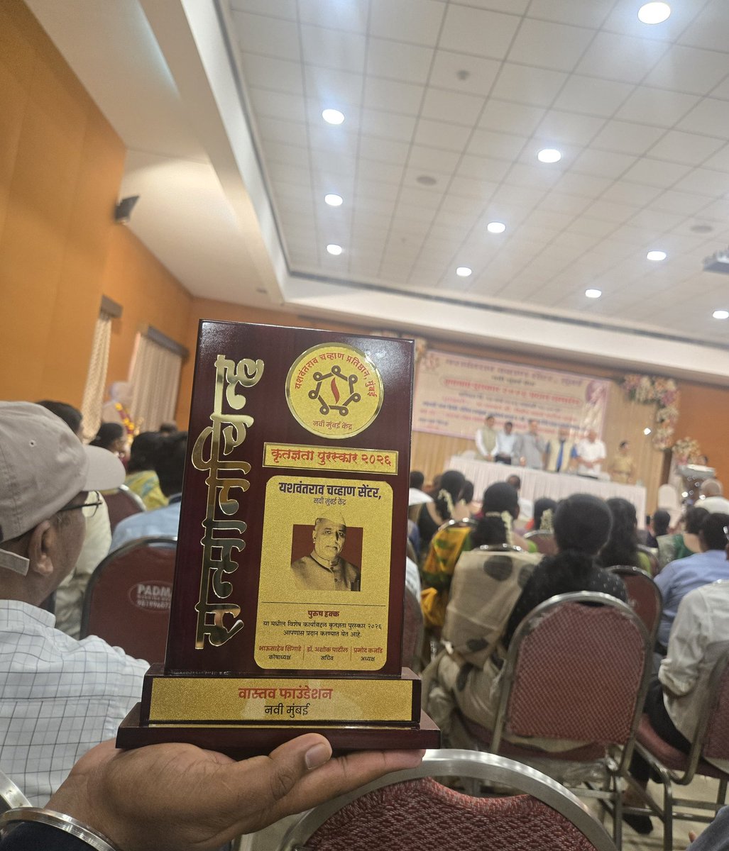 नवी मुंबईतील यशवंतराव चव्हाण सेंटर येथे वास्तव फाउंडेशनला “कृतज्ञता पुरस्कार २०२६” मिळाला! ‘पुरुष हक्क हे मानवी हक्क आहेत’ या विचारासाठी सातत्यपूर्ण कार्याची दखल. आयोजकांचे मनःपूर्वक आभार! ही प्रेरणा पुढील कार्यासाठी. 🙏🏆 #MensRights