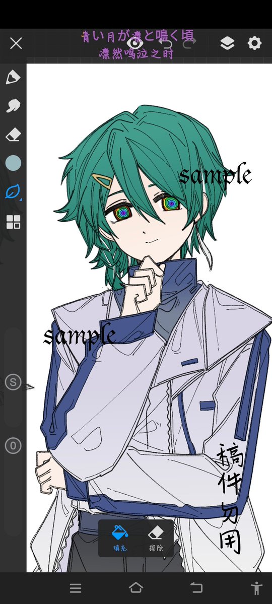 喜欢彩虹圈圈眼……
Evil Spinach😈邪恶菠菜完全体（什么