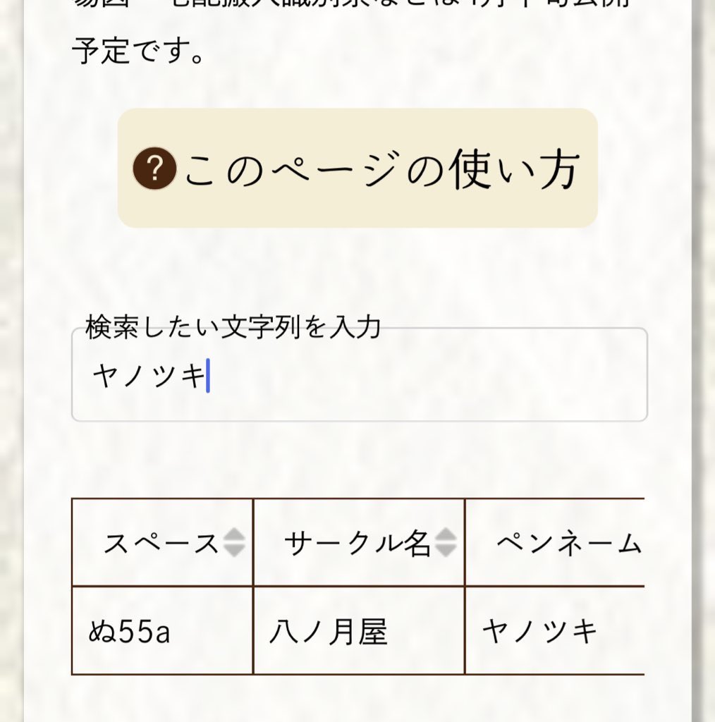 ヤノツキ@春例ぬ55a tweet media