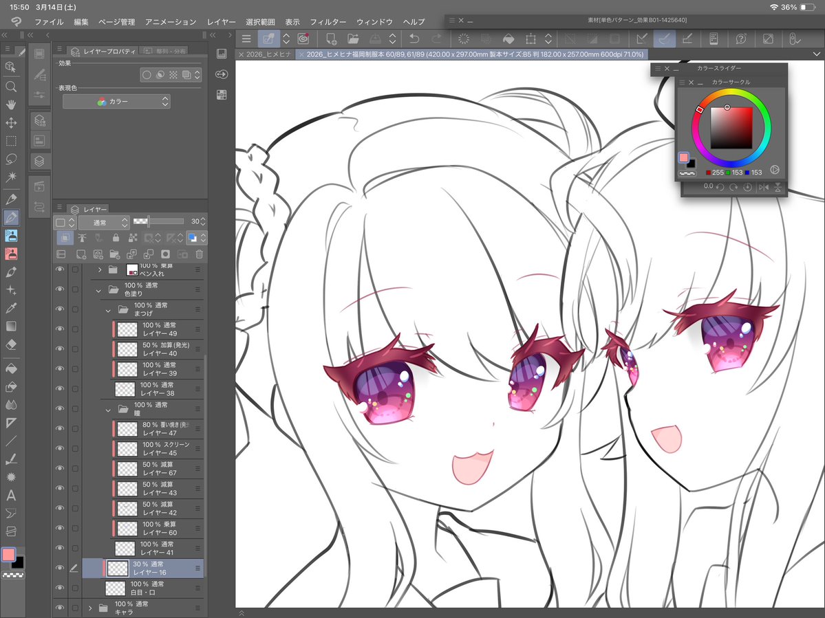 みさちゅう@c107水曜日東"ニ"36a tweet media