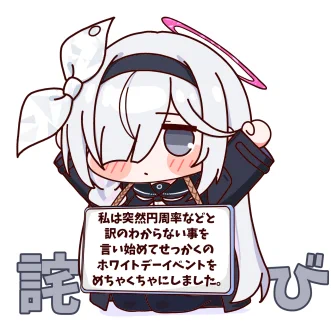 詫びプラナ