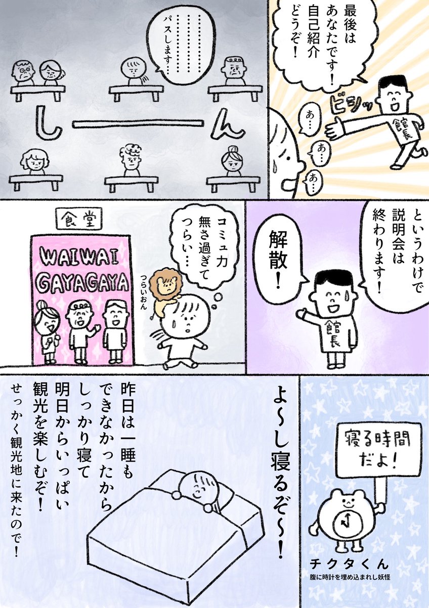 生きるのがしんどい女が11万円払って1週間断食しようとする話 1日目〜3日目まとめ読み(5/9) 