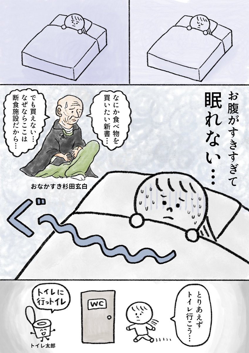 生きるのがしんどい女が11万円払って1週間断食しようとする話 1日目〜3日目まとめ読み(5/9) 