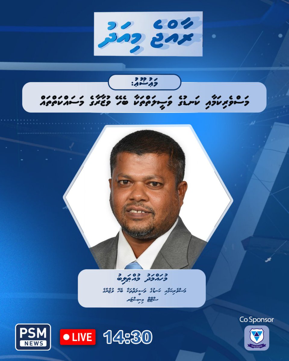 PSM News tweet media