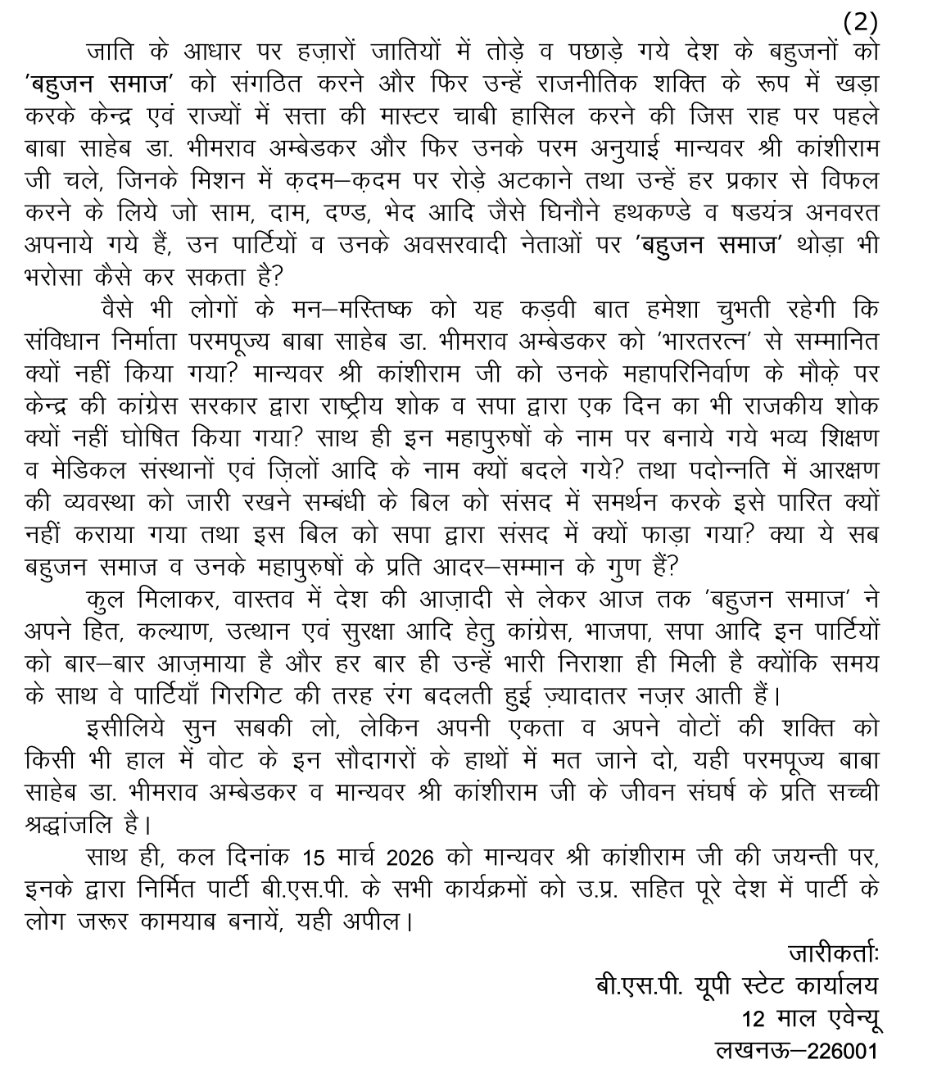 Mayawati tweet media
