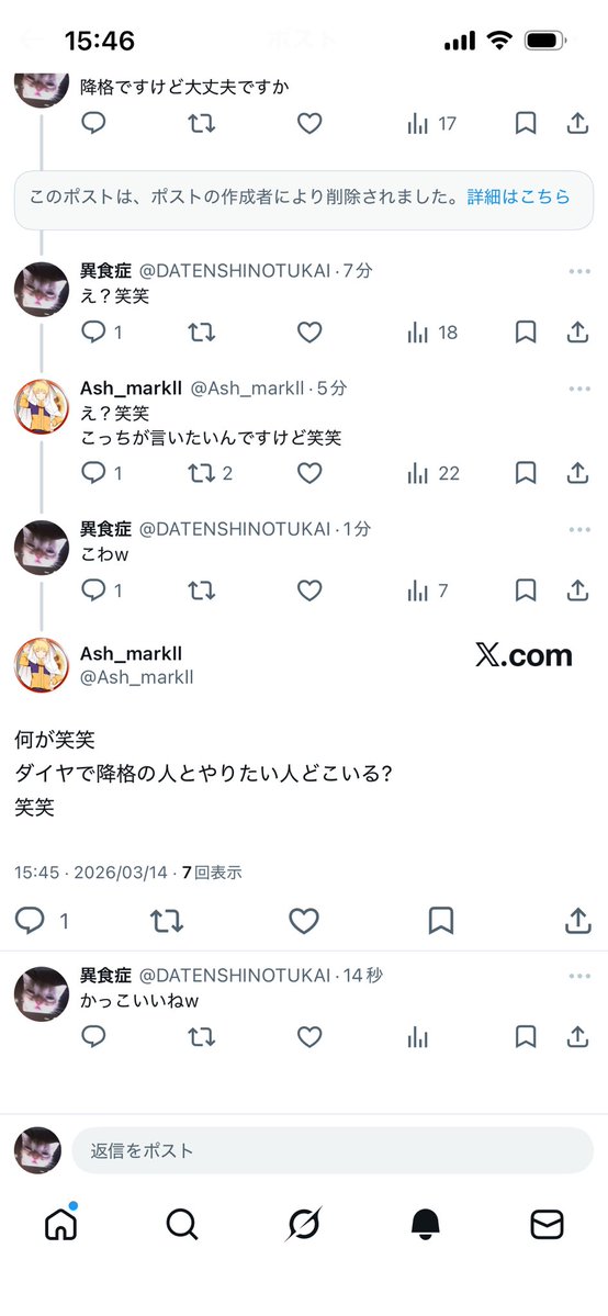 氷食症 tweet media