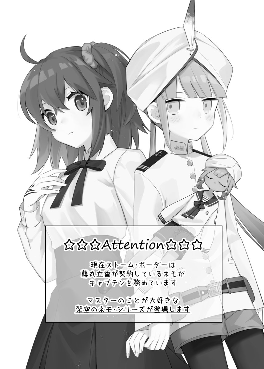 【春コミ新刊サンプル】1/4
ボクの声がキミに届きますように
ネモぐだ♀/30P/全年齢/500円(会場価格) 

マスターへの恋心を隠していたネモの分割思考に異常が起こってマスター大好き担当のネモ・シリーズが爆誕してしまう話です 

▶︎BOOTH通販予約受け付けてます🌷(ツリーの最後へ) 