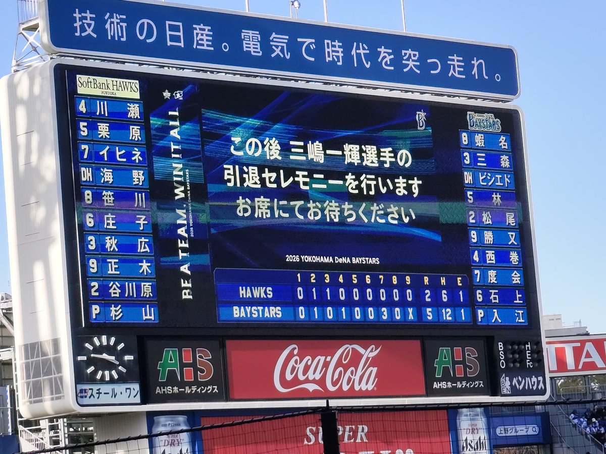 BayPapu's tweet photo. 横浜優勝！！
入江が良かった😁
開幕ローテ行けそうじゃないかな🥹 https://t.co/diXxRlgE2C