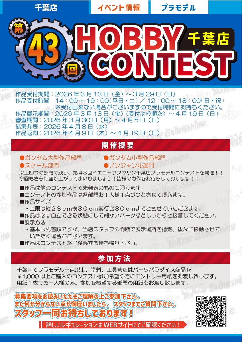 イエローサブマリン　千葉店 tweet media