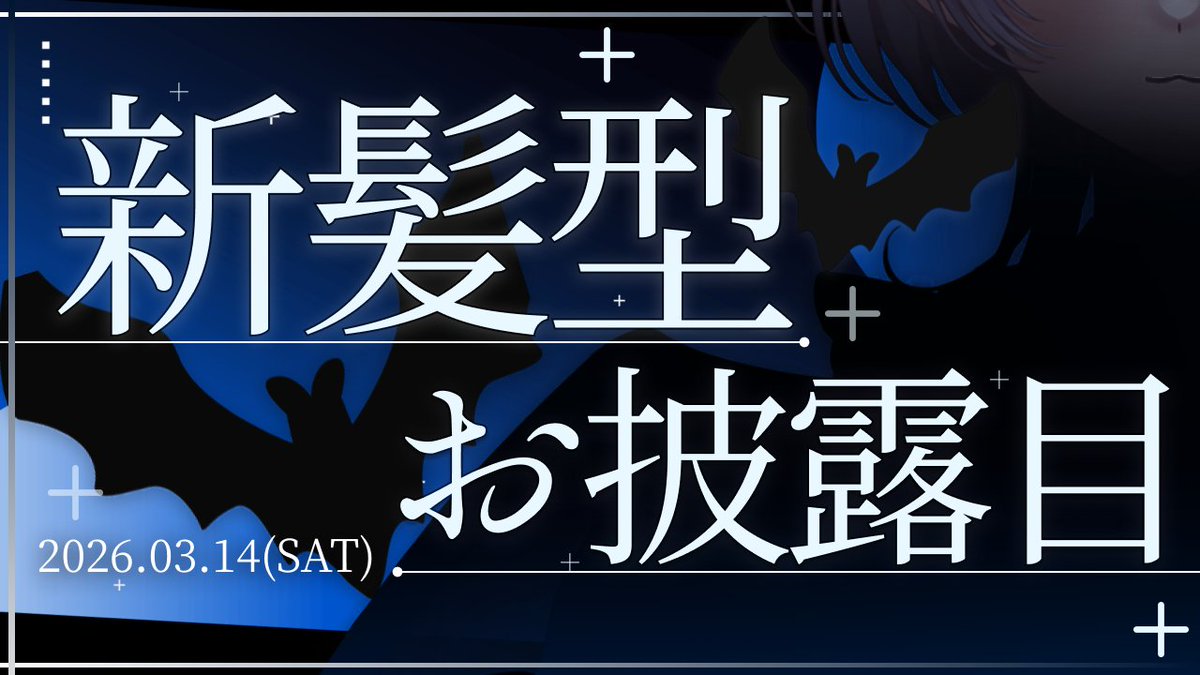 神野みろく😈ྀི tweet media