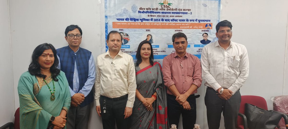 Centre for Study of Democracy and Culture (CSDC) tweet media
