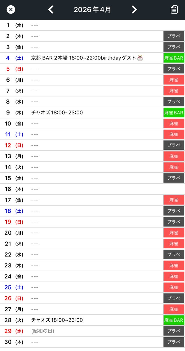 桐生みやび tweet media