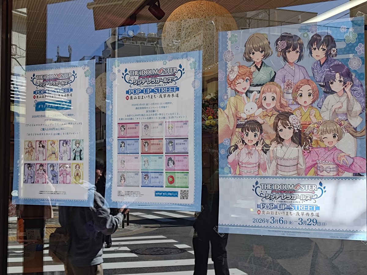junkboy_'s tweet photo. バレンタインに幕張、ホワイトデーには浅草。
いや、浅草にはほぼ毎週行ってるのですが、今年は土曜日なので。
#デレマス
#デレステ https://t.co/r39ktAetn7