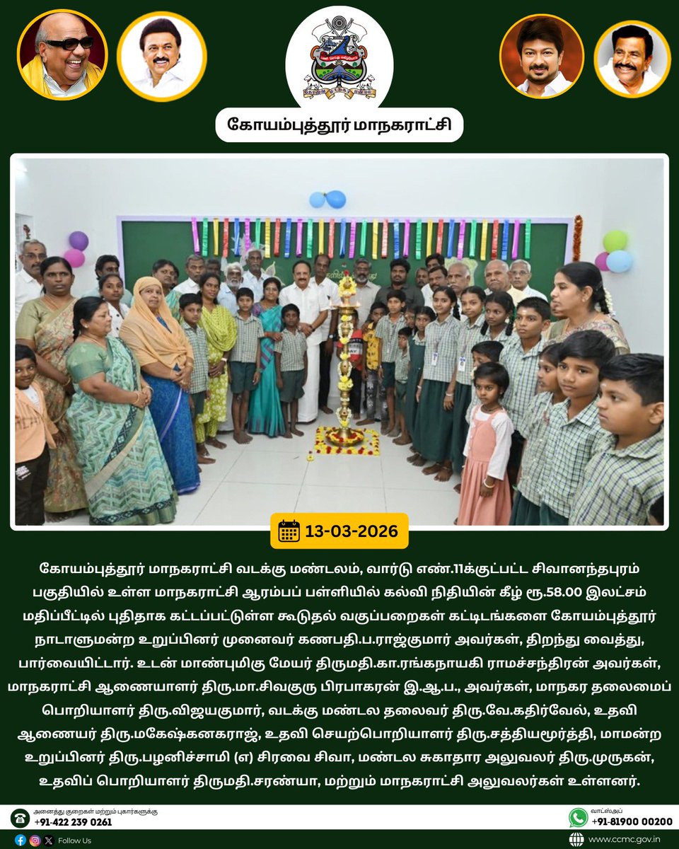 Coimbatore Corporation tweet media