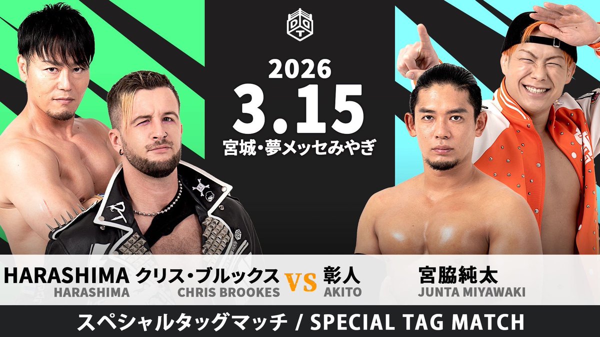 宮脇純太 tweet media