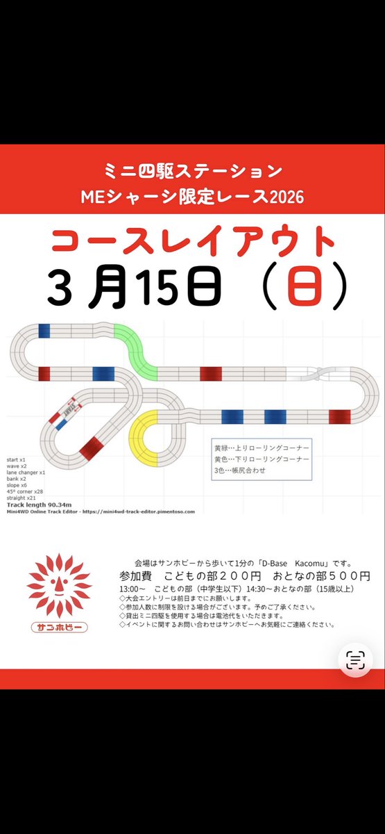 ディーノ tweet media