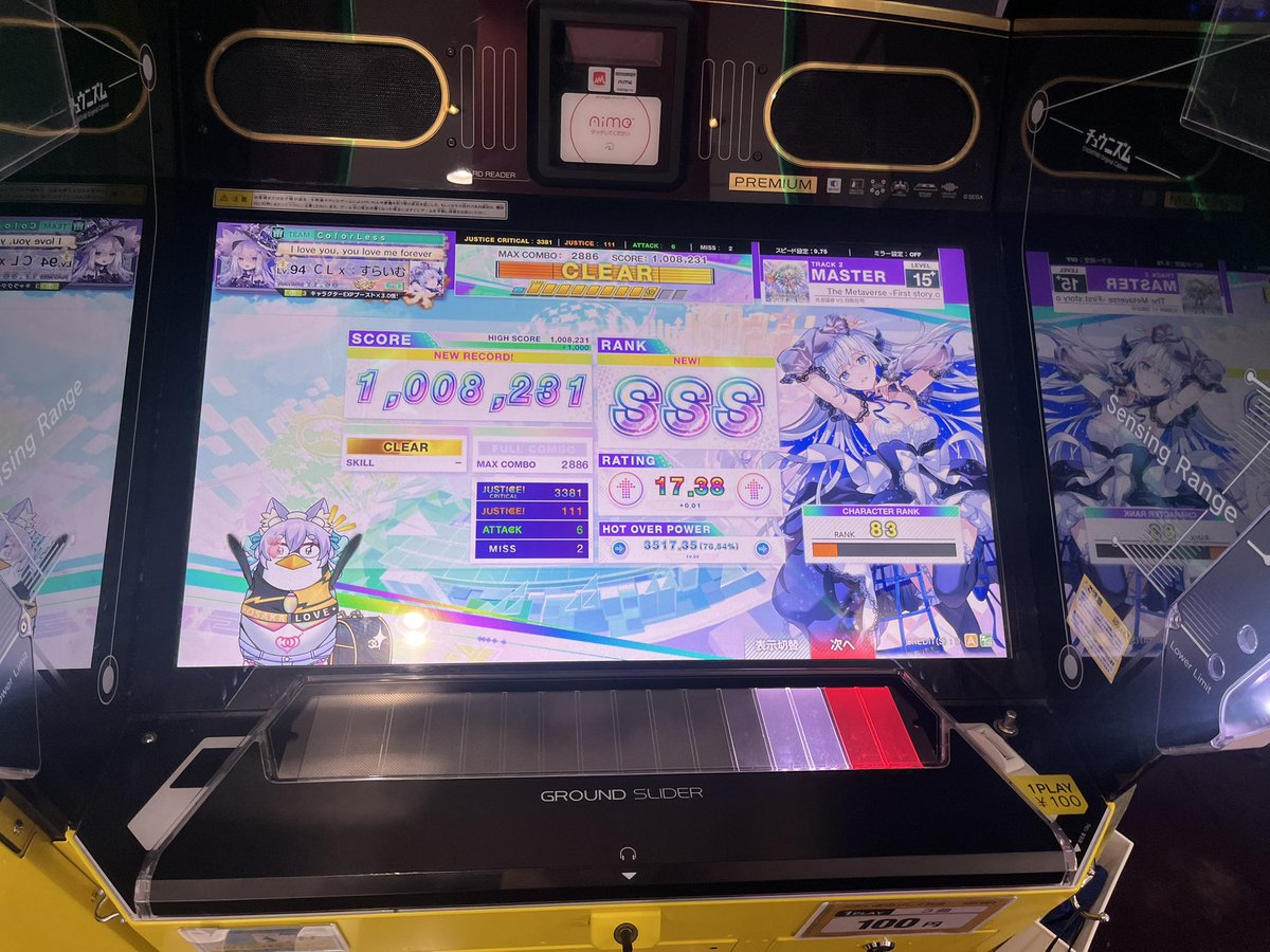 すらいむ tweet media