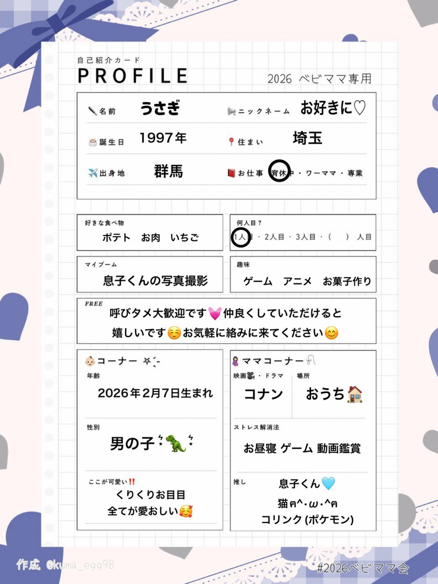 うさぎ@2m ☺︎🦖 tweet media