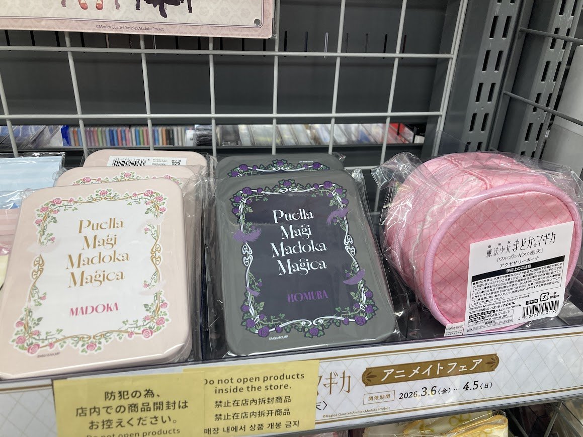 キャラグッズ入荷情報】 『魔法少女まどか☆マギカ』 ・紅茶缶(暁美