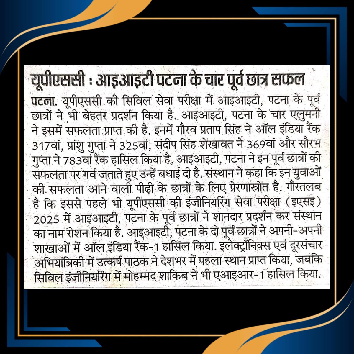 IIT Patna tweet media