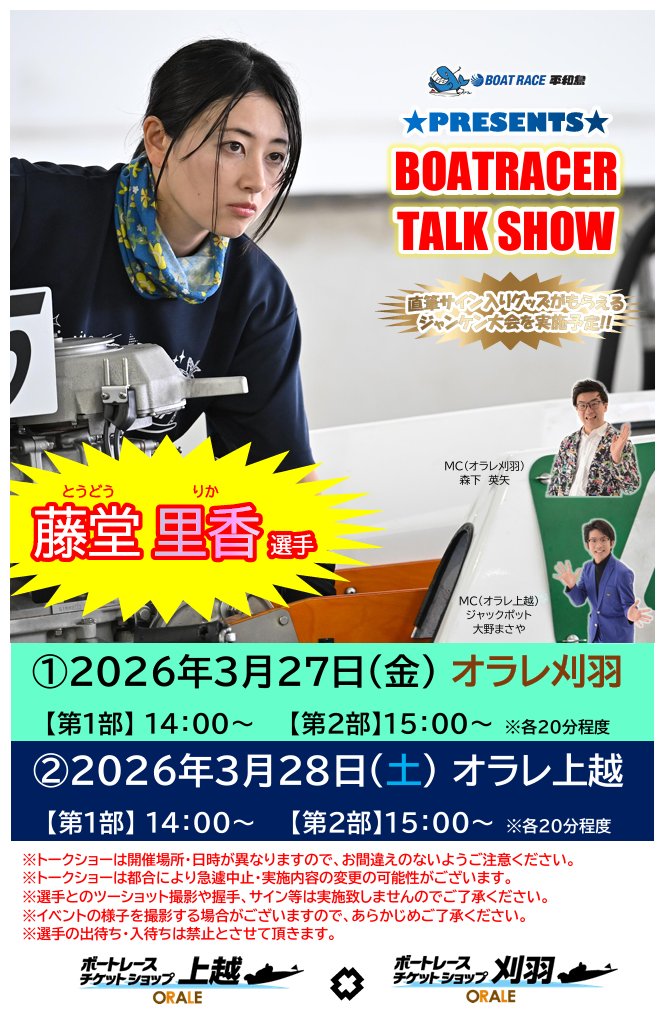 BTSオラレ上越 tweet media