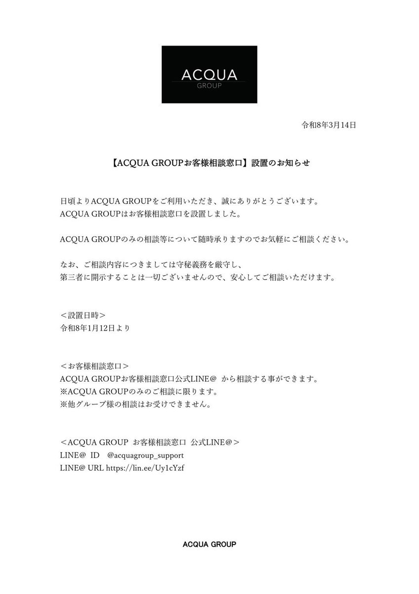 AXEL NAGOYA by ACQUA tweet media