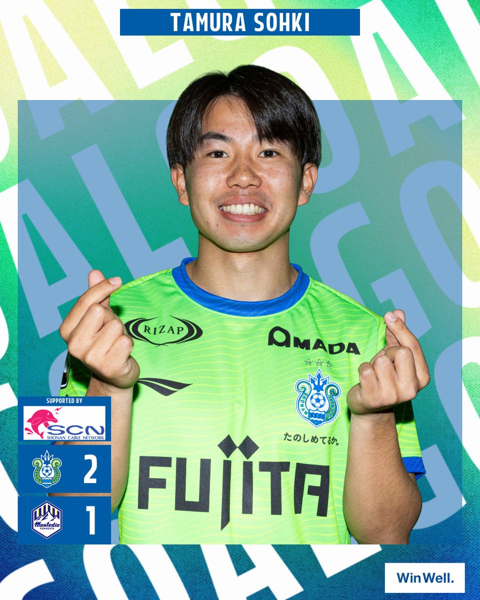 GOOOOAL!!!⚽ 明治安田J2・J3百年構想リーグ 第6節 湘南ベルマーレ 2-1