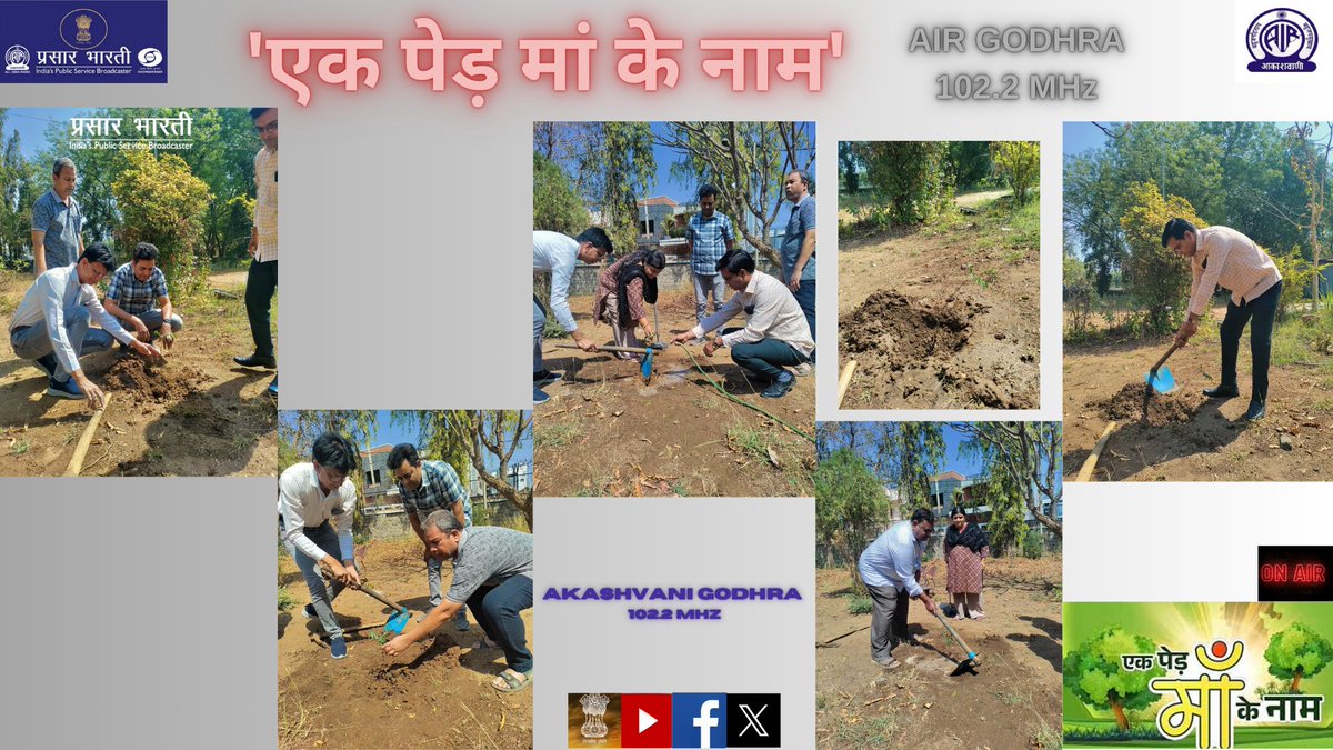 'एक पेड़ मां के नाम'
<a href="/AirGodhra/">AIRGodhra</a>