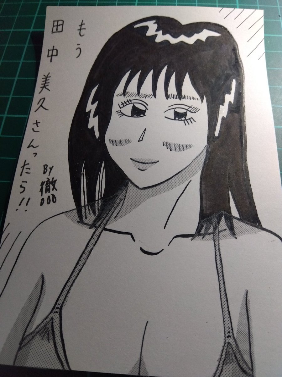 温かいからでかけたら、すぐにダウンしている。体力欲しい。
載っていると、確認できたのでも😅
1・2枚目は、没かと思っていたのですが、載っていました😁🔞🔞🔞 