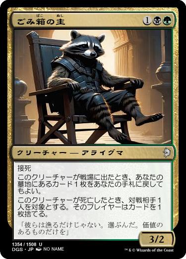 GaZeRuN_Urza's tweet photo. 《ごみ箱の主》
《軍靴の虎将》
#MtG #MTGアリーナ #MTGA
#MagicSetEditor #オリカ https://t.co/4oUOYmMi9z