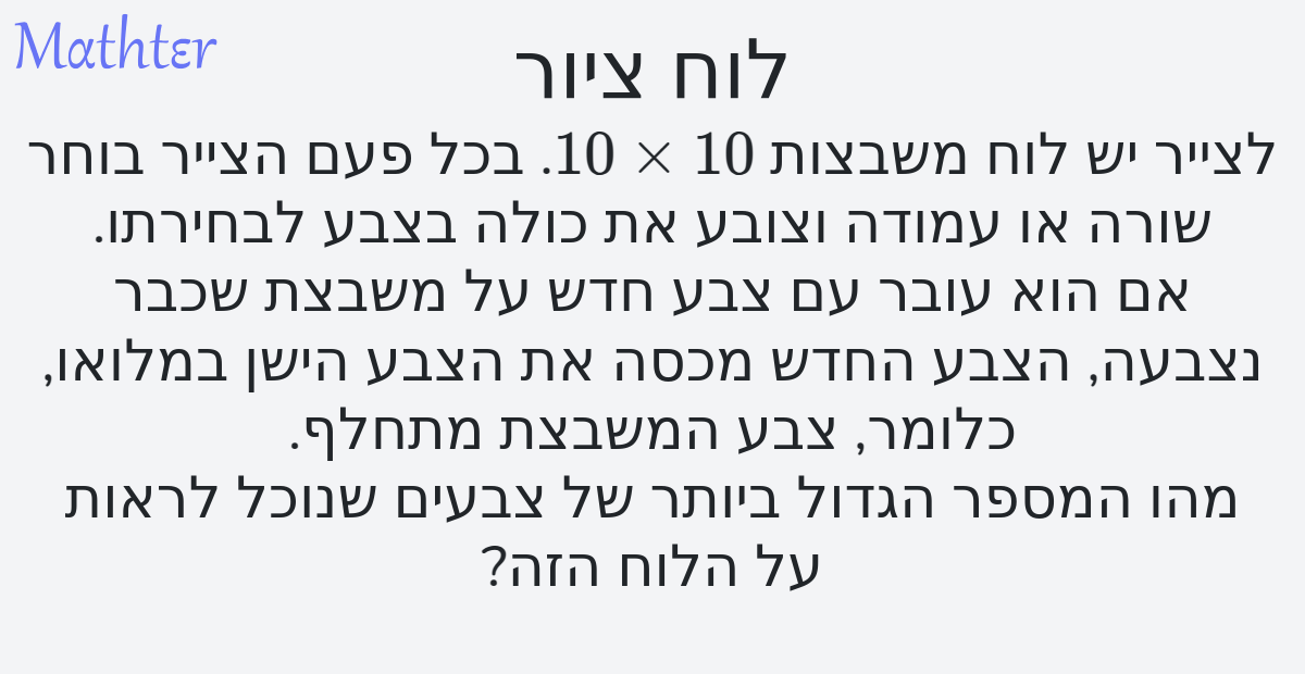 Mathter Math tweet media
