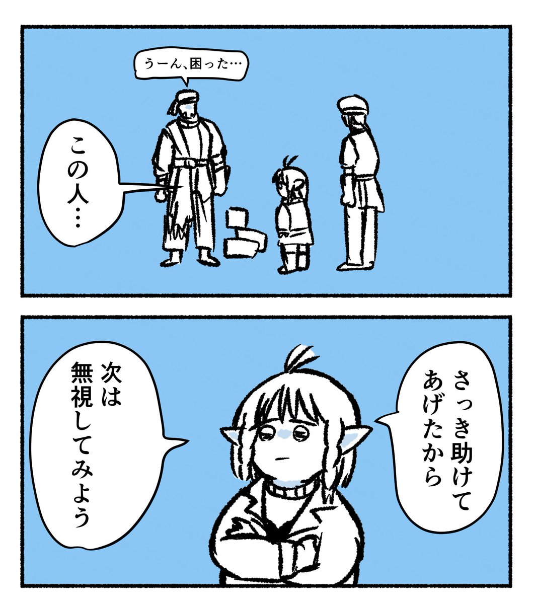 【ネタ】商客物語、困ってる人を無視するヒカセンの日常www