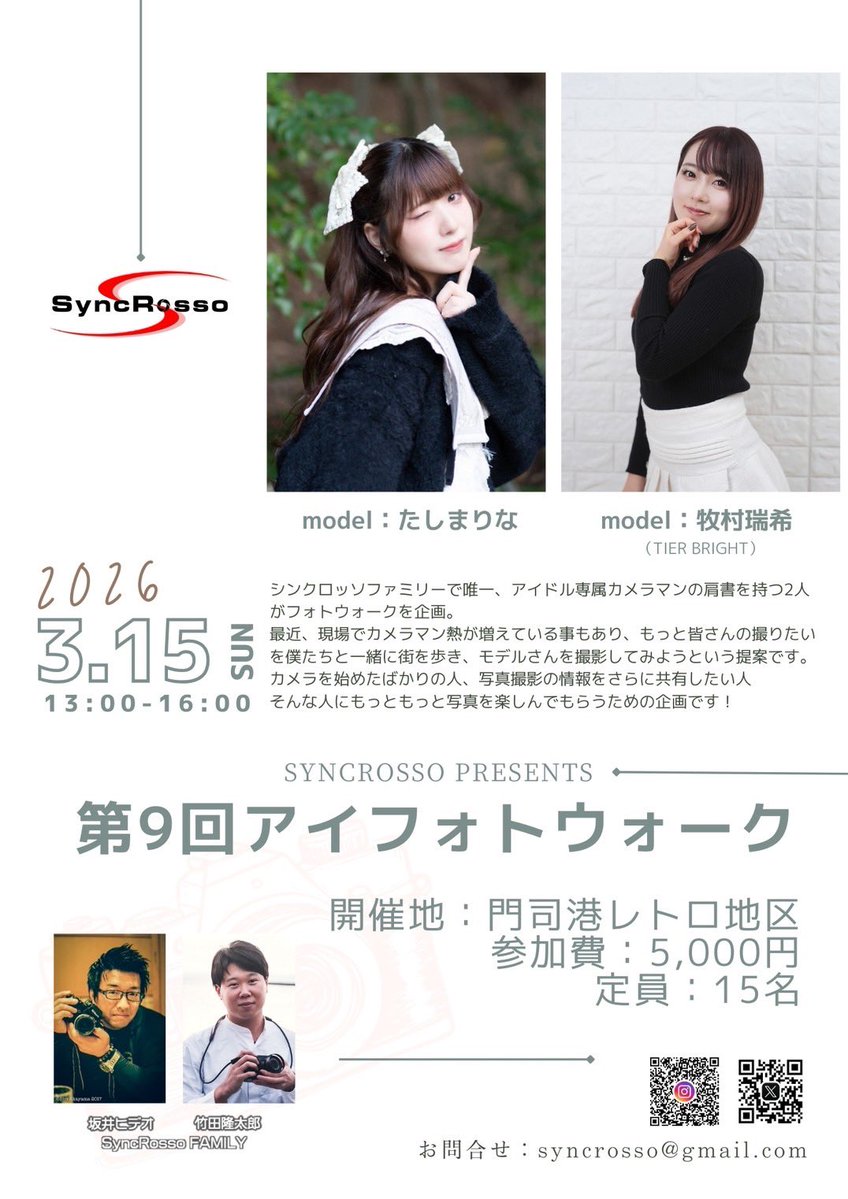 ryutaro@SyncRosso tweet media