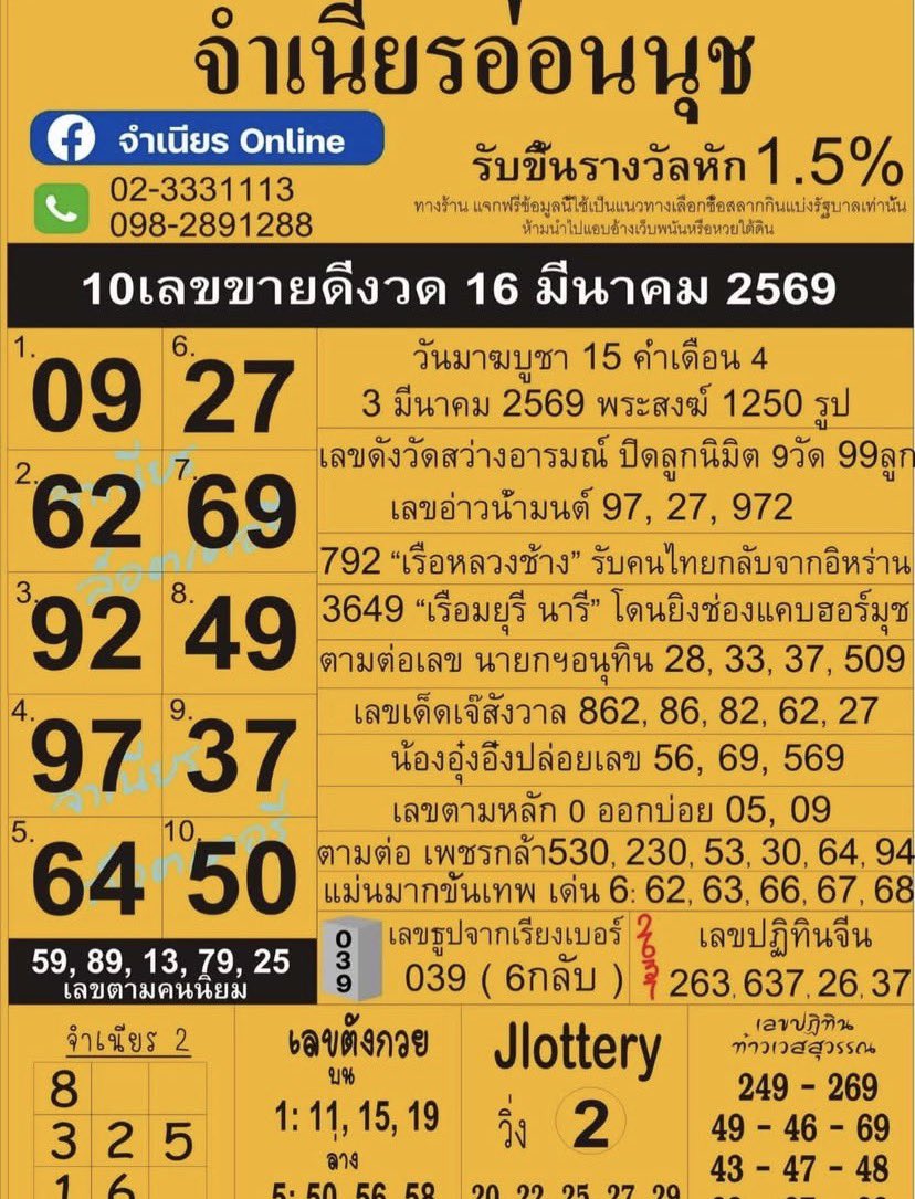รวยเลขเด็ดฟรีแนวทาง tweet media