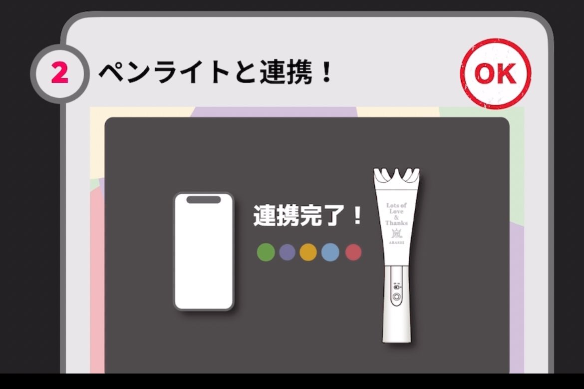 ARASHI LIVE TOUR 2026 We are ARASHI 「ARASHIライト」 嵐ペンライト