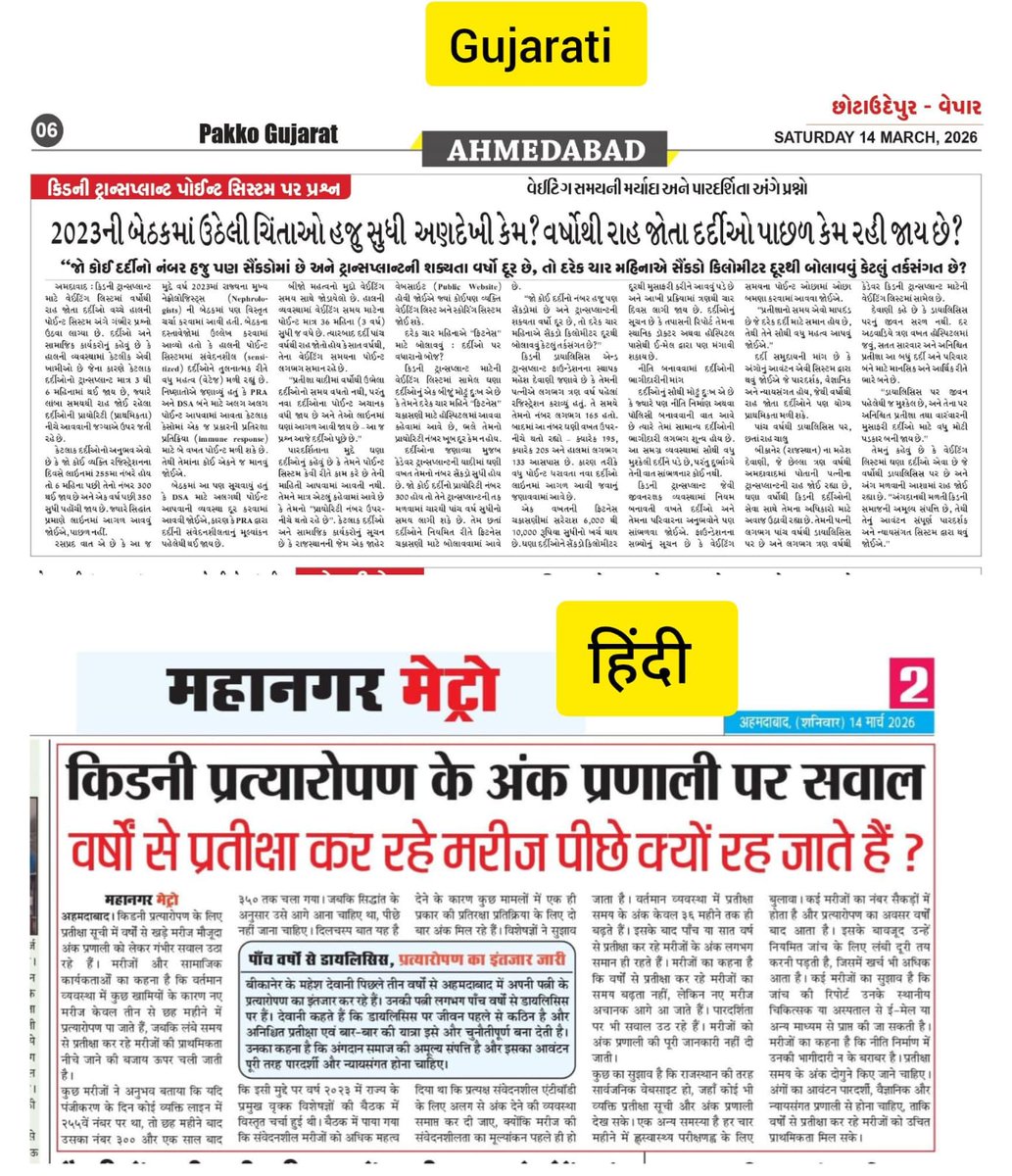 Kidney Dialysis and Transplant Foundation tweet media