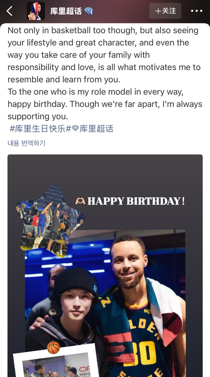 nct_menfess's tweet image. Nct! ini lucu banget 😭
Chenle post foto sama Stephen Curry di IG dan weibo buat ultah Curry, captionnya panjang banget😭😭
Yang makin gemes, fotonya dia edit sendiri 🥹
Literally he’s just like us😭🩵