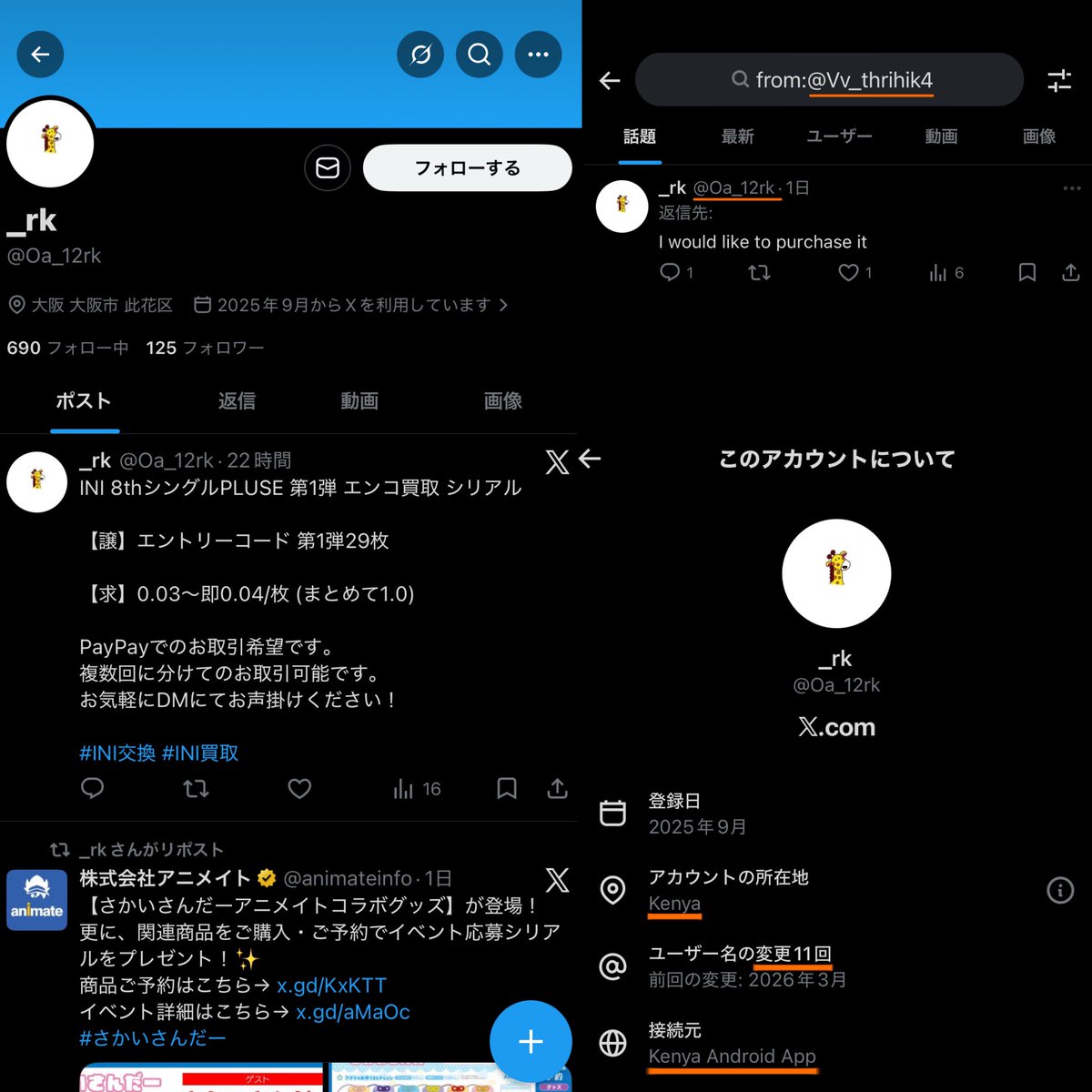 ﾌﾘｰ_詐欺注意喚起垢(DM何でもご気軽に◎) tweet media