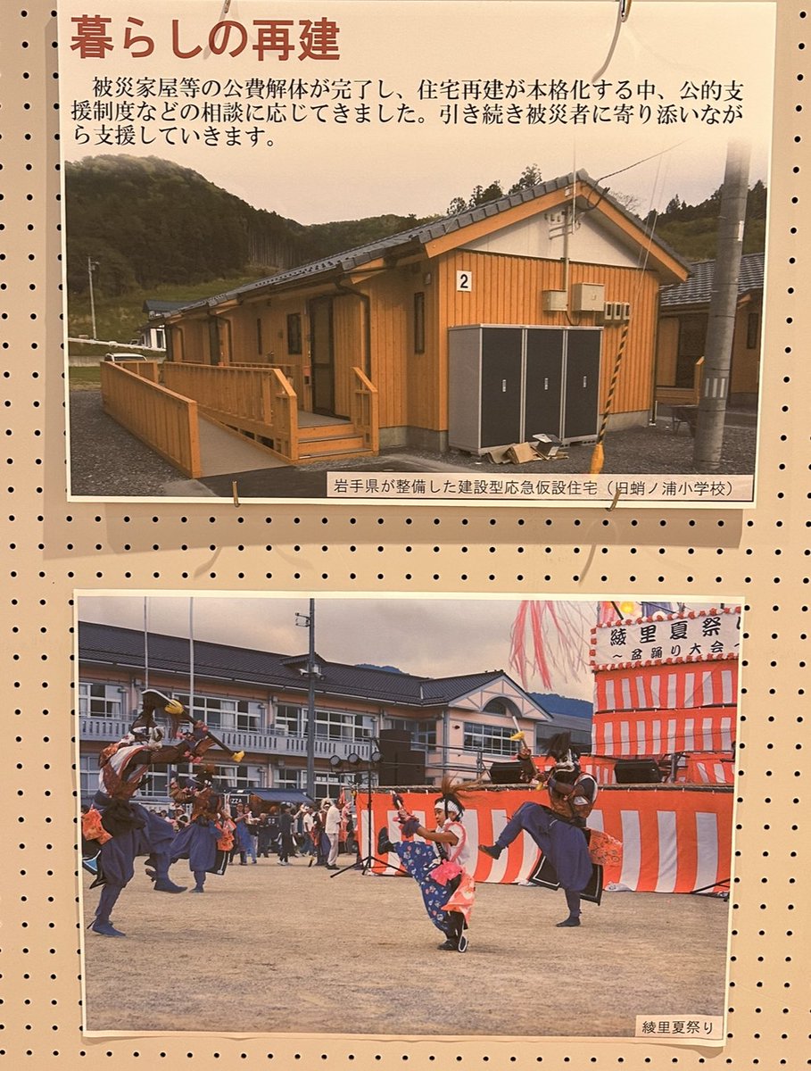 1週間後はLAWBLOWワンマンライブが大船渡のライブハウスで行われます！
ポスターあった🙌🏻
そして大船渡の3月は3.11だけではなく、一年前の3月には大変な林野火災ありました💦
4枚目の綾里(りょうり)の夏祭りは行きました！
楽しかった☺️
#LAWBLOW 
<a href="/SLD_LAWBLOW/">LAWBLOW</a> 
#大船渡