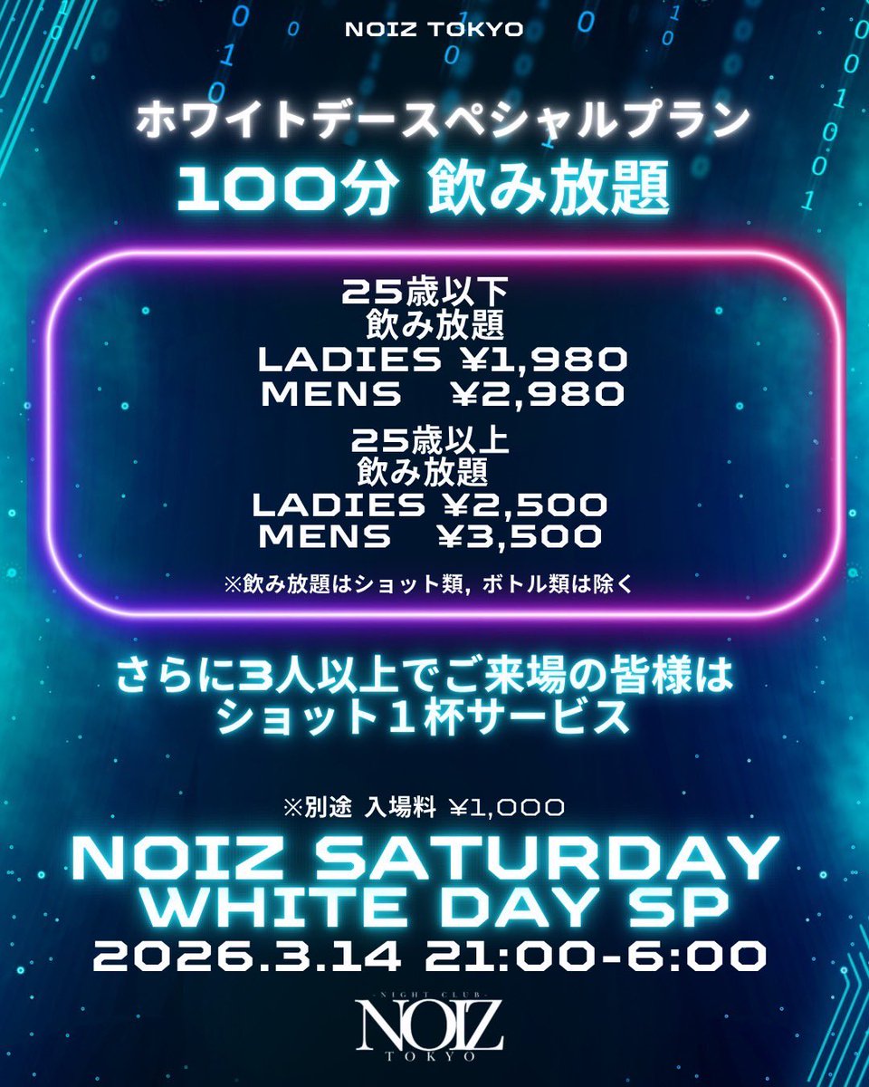 ACE1【DJ/Producer】 tweet media