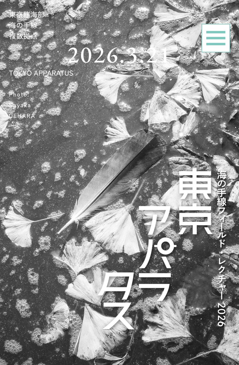 青柳菜摘／だつお tweet media