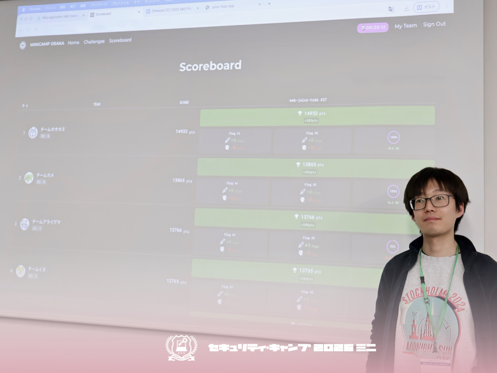 セキュリティ・キャンプ tweet media