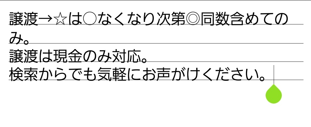 一ノ瀬@取引垢:固ツイあります tweet media