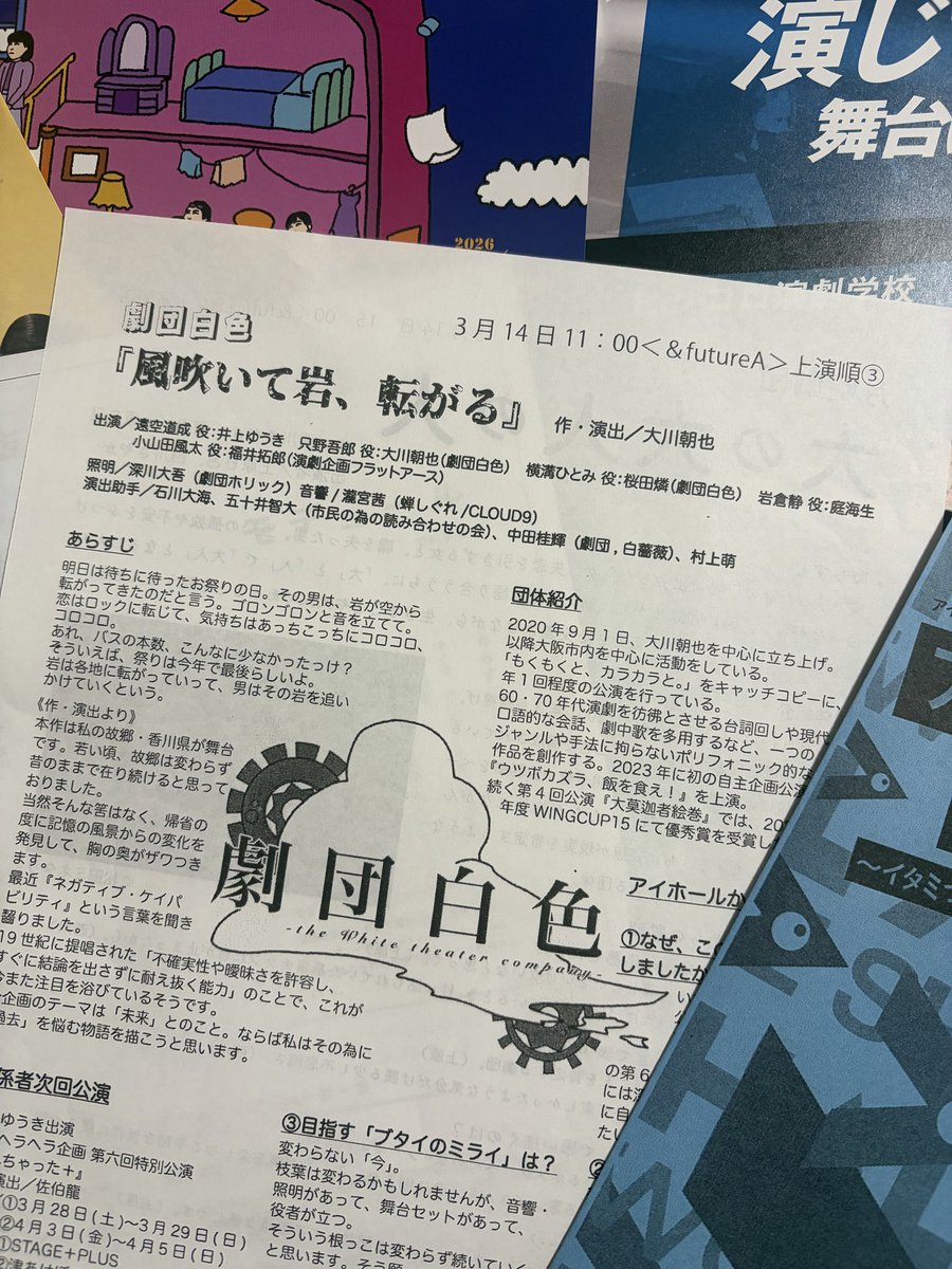 fQB2TPKGRju7VPz's tweet photo. 似た感覚、ふとした笑い、問いかけられて自問自答、讃岐弁で紡がれたストーリー。楽しませてもらいました。#劇団白色#風吹いて岩、転がる#AIHALLショーケース https://t.co/arimIQHjKs