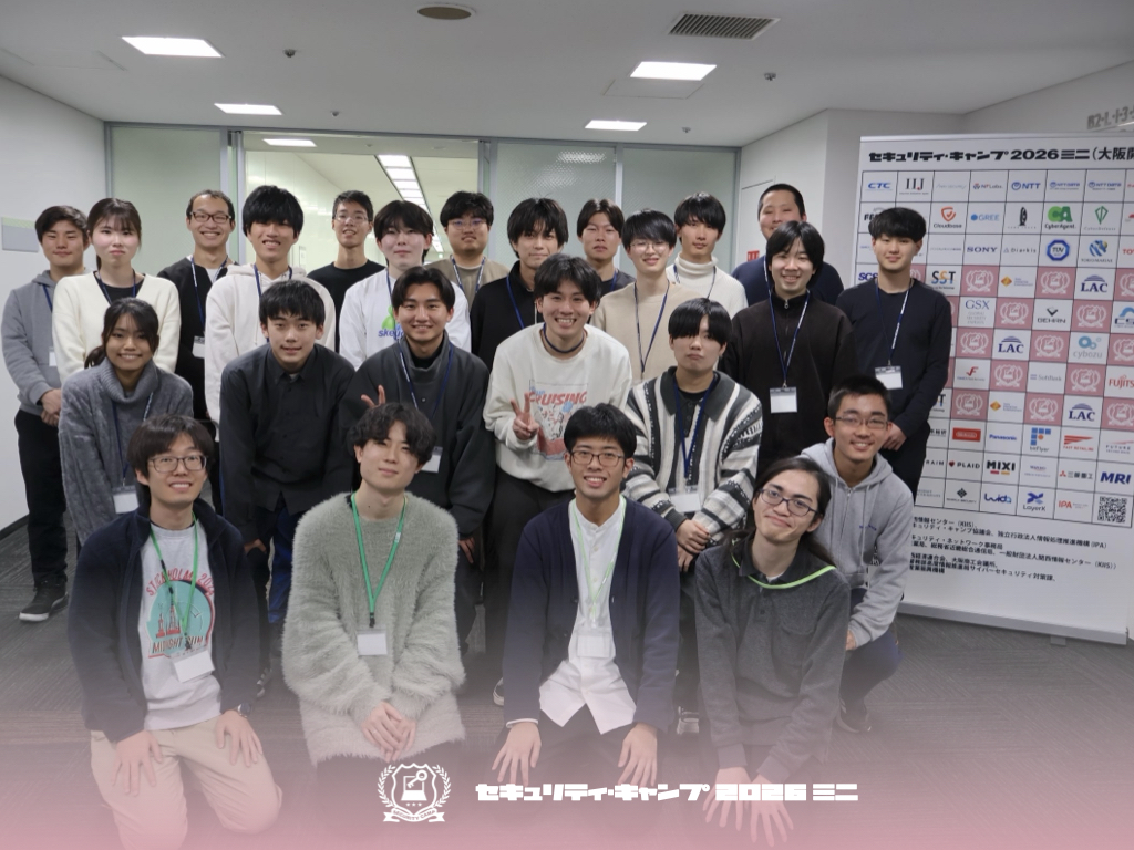 セキュリティ・キャンプ tweet media