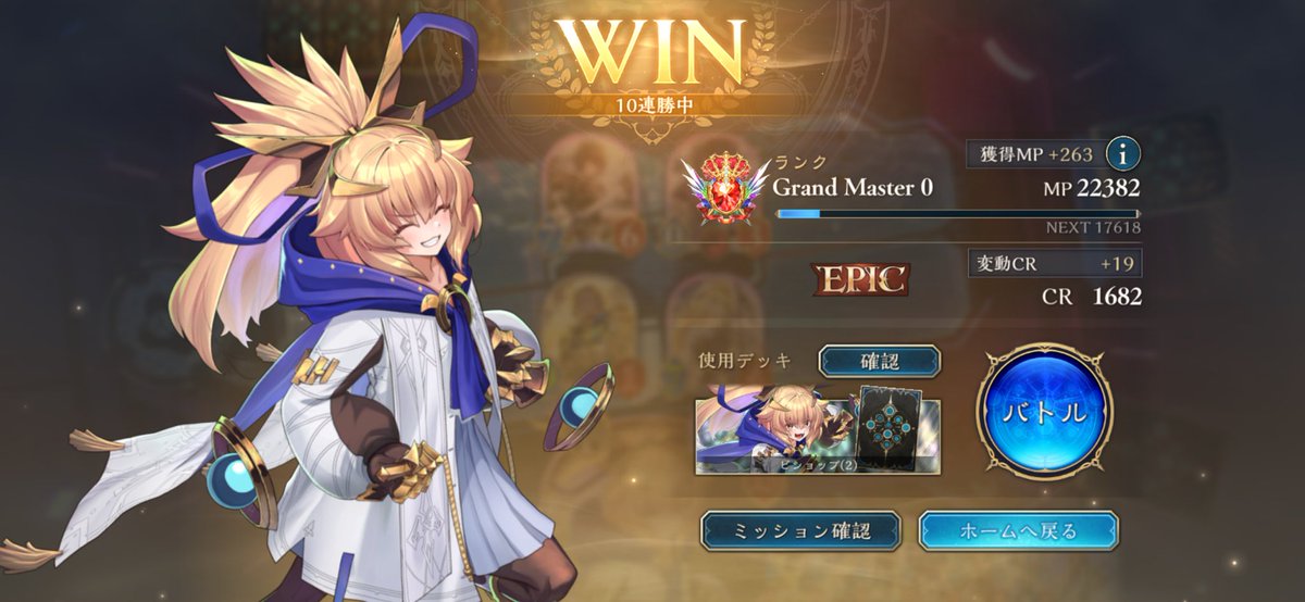 nek1422's tweet photo. 守護クレストビショップで10連勝
ギルネ+α→聖騎士の団員3が良さそう https://t.co/Xhya7k5RX2