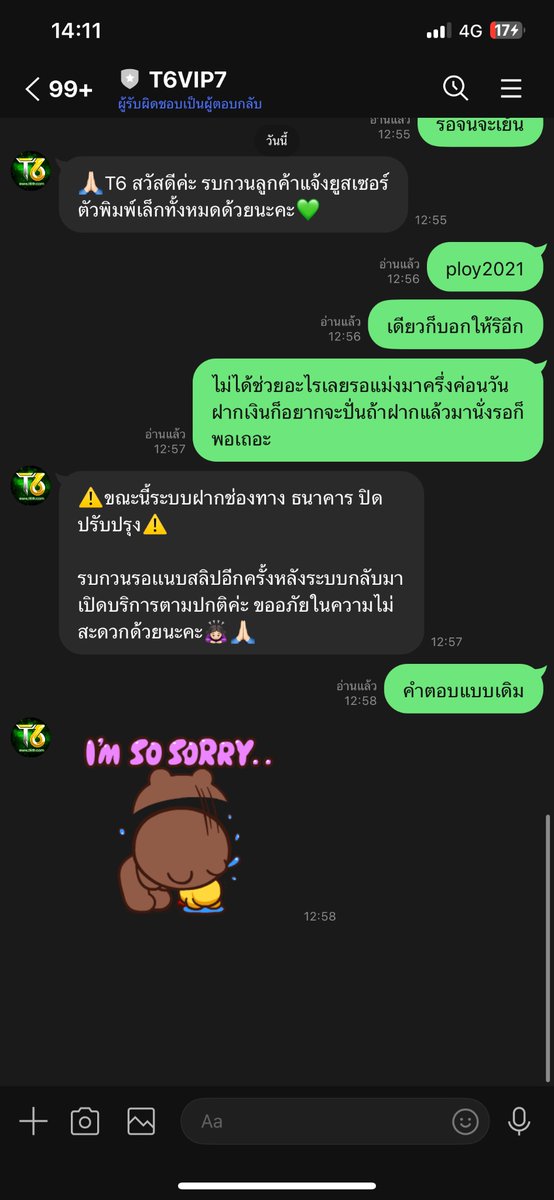 BONGKODTOP's tweet photo. มีใครเคยเจอบ้าง เว็บ T6 ฝากเงินตั้งแต่เช้า บอกให้รอมีการฝากเป้นจำนวนมาก สักพักใหญ่ๆเงินยังไม่เข้าทักไปอีกบอกธนาคานล่ม ให้นอปรับปรุงเสร้จ คอยแนปสลีป รอจนบ่ายจนจะเย็นยังปรับปรุงไม่เสร้จ แต่QRใช้งายได้เฉย เว็บโกงหรือป่าวใครเคยโดนคอมเม้นหน่อยแอดมินแก้ปัญหาอะไรไม่ได��เลย https://t.co/KDgIDH0aM3