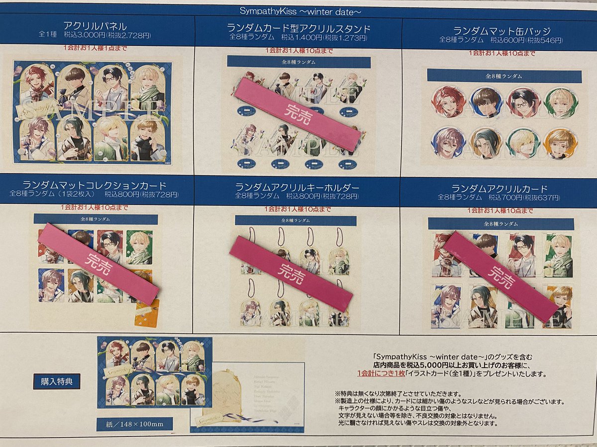 オトメイトストア 新宿マルイ アネックス tweet media