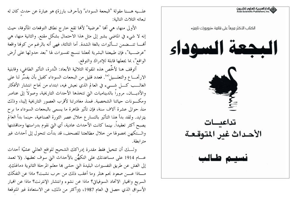 جبرتي تويتر tweet media