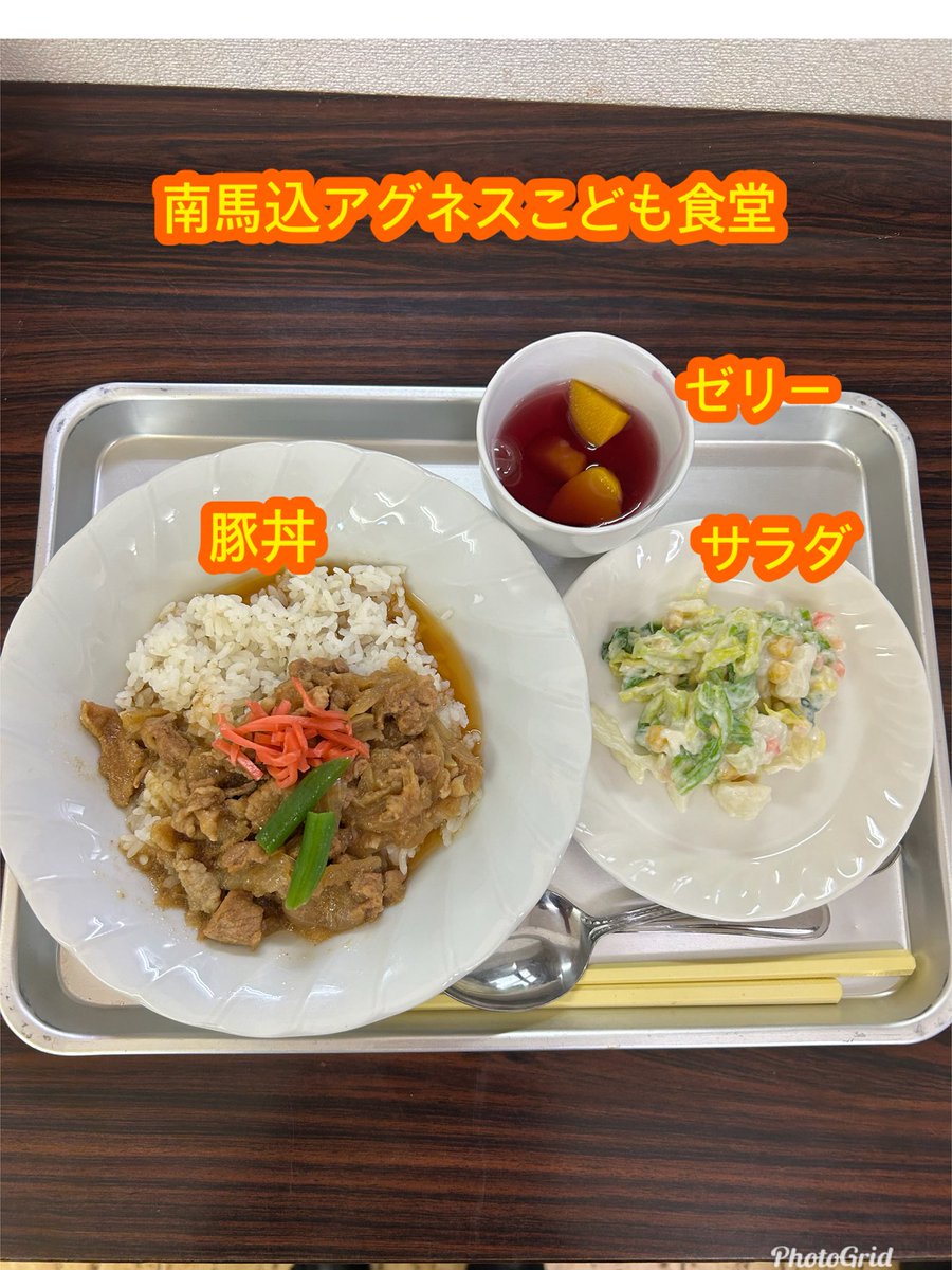 agneskodomo's tweet photo. こども食堂無事に終わりました！

今日もたくさんの方に来ていただき、ありがとうございます😊

こども服もたくさんご寄付ありがとうございます！

来月は4/11(土)になります。
またお待ちしてます😃 https://t.co/jjy8GViVxu